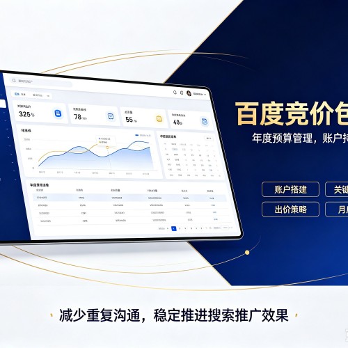 白银百度竞价包年